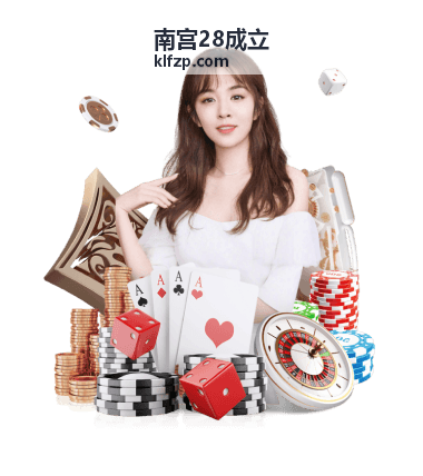 南宫28成立热门赛事